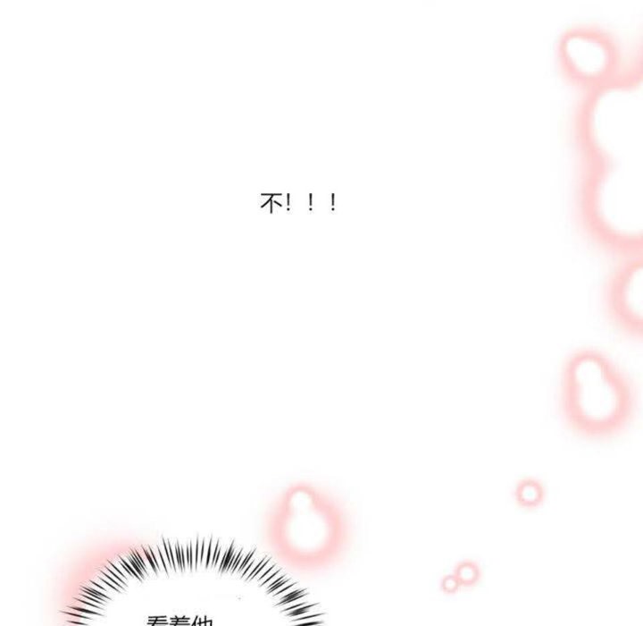秘香 第3話 韩漫图片114
