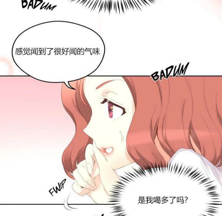 秘香 第3話 韩漫图片126