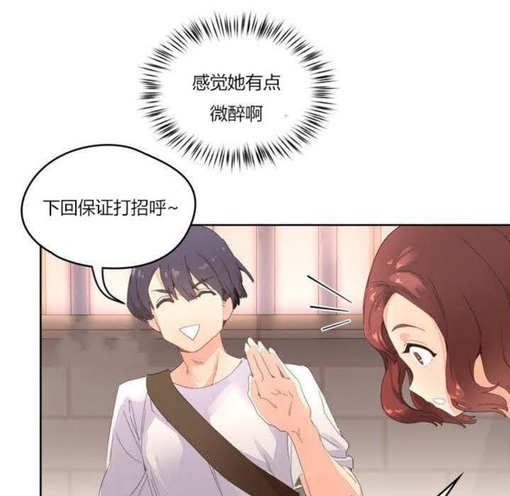 秘香 第3話 韩漫图片60