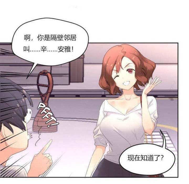秘香 第3話 韩漫图片53