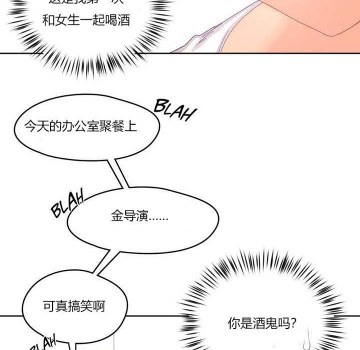 秘香 第3話 韩漫图片77