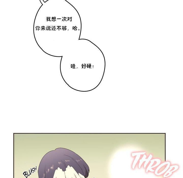 秘香 第4話 韩漫图片125