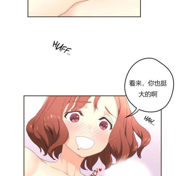 秘香 第4話 韩漫图片39