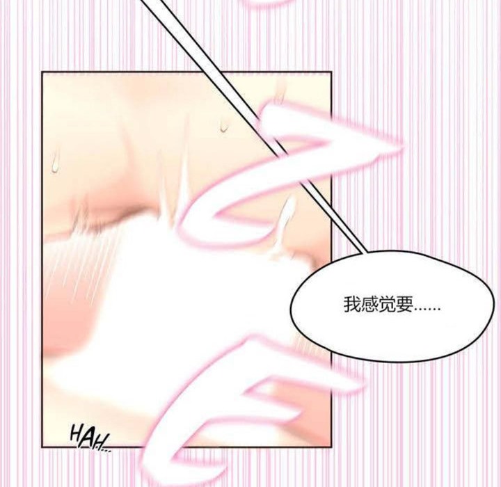 秘香 第4話 韩漫图片89