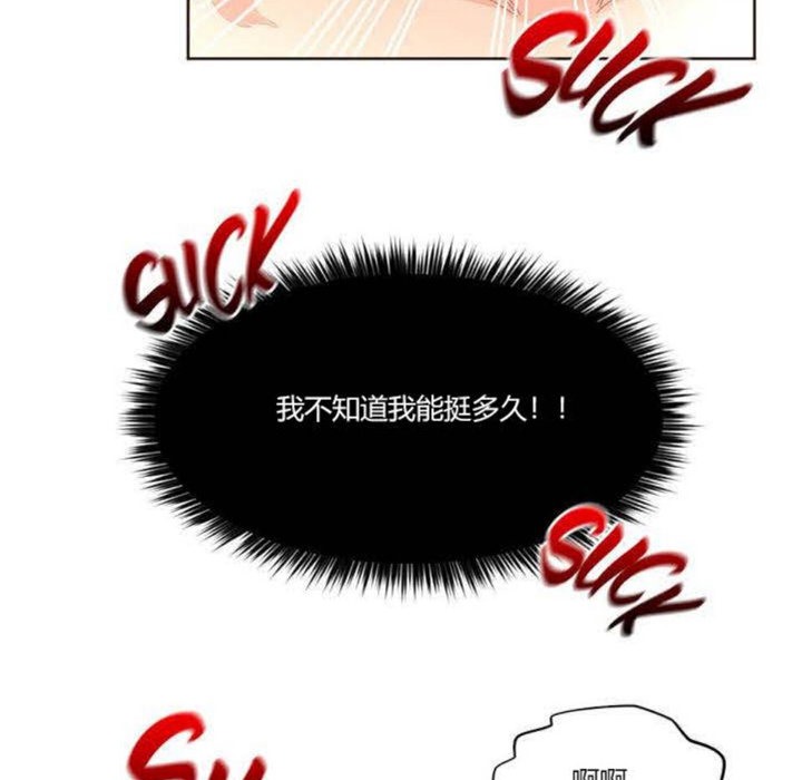 秘香 第4話 韩漫图片49