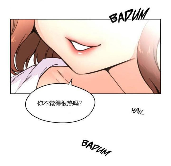 秘香 第4話 韩漫图片5