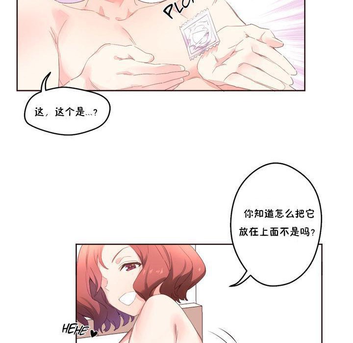 秘香 第4話 韩漫图片128
