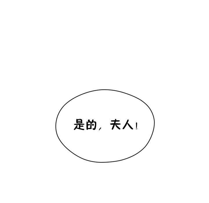 秘香 第4話 韩漫图片137