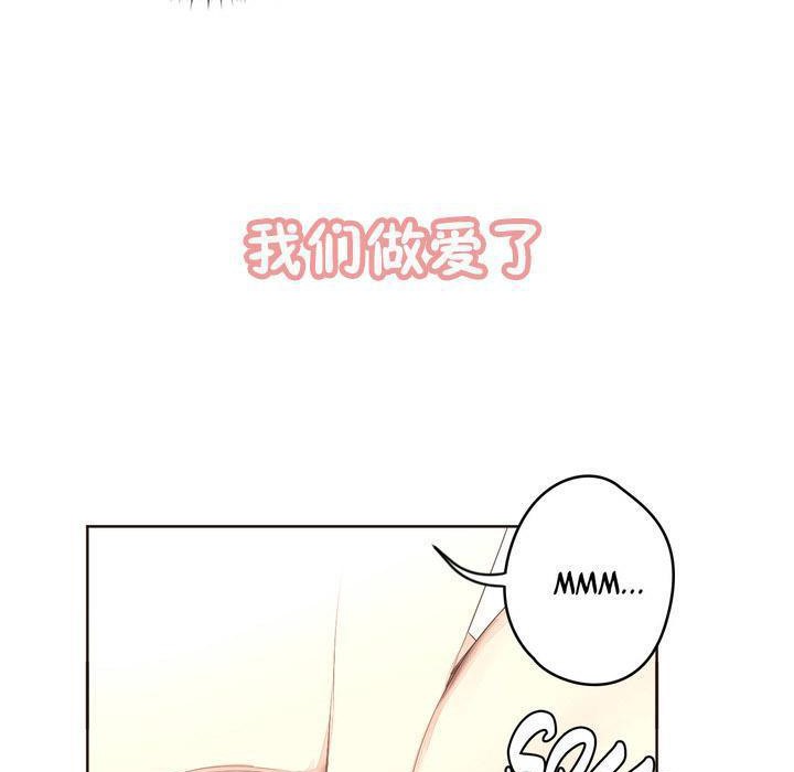 秘香 第4話 韩漫图片115