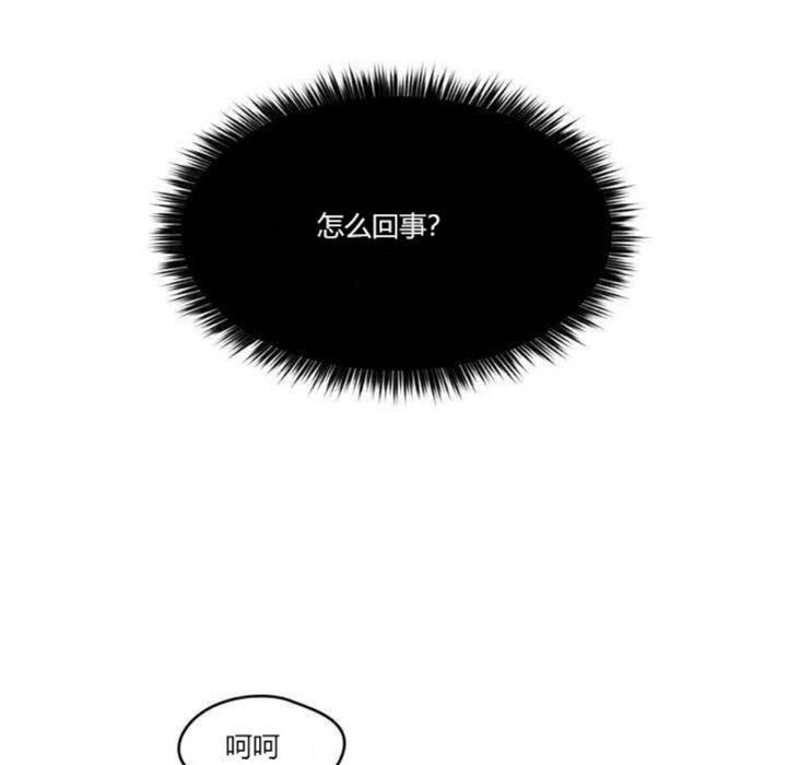 秘香 第4話 韩漫图片16