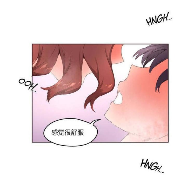 秘香 第4話 韩漫图片76