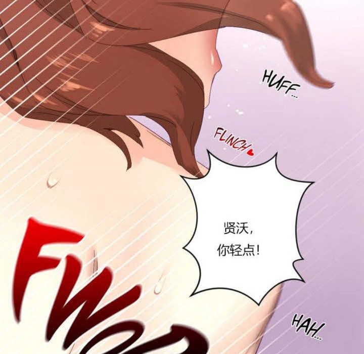秘香 第4話 韩漫图片70