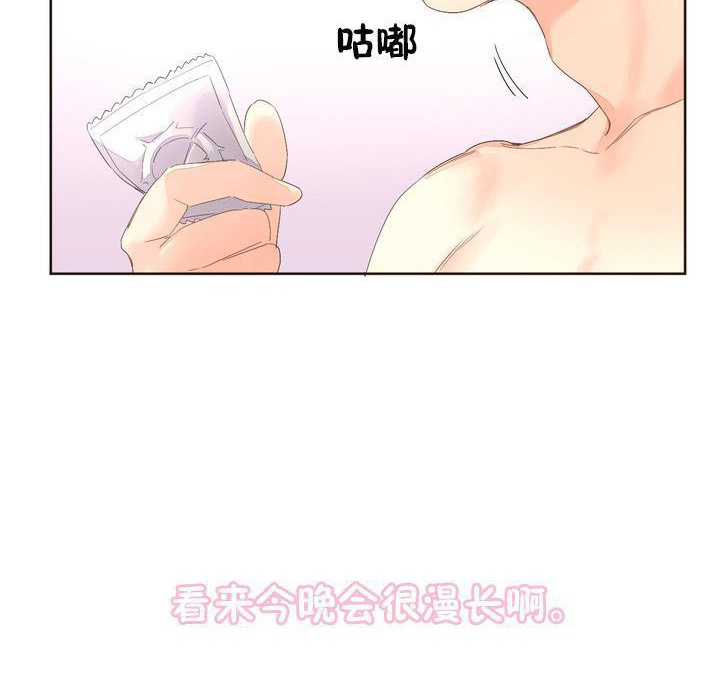 秘香 第4話 韩漫图片136