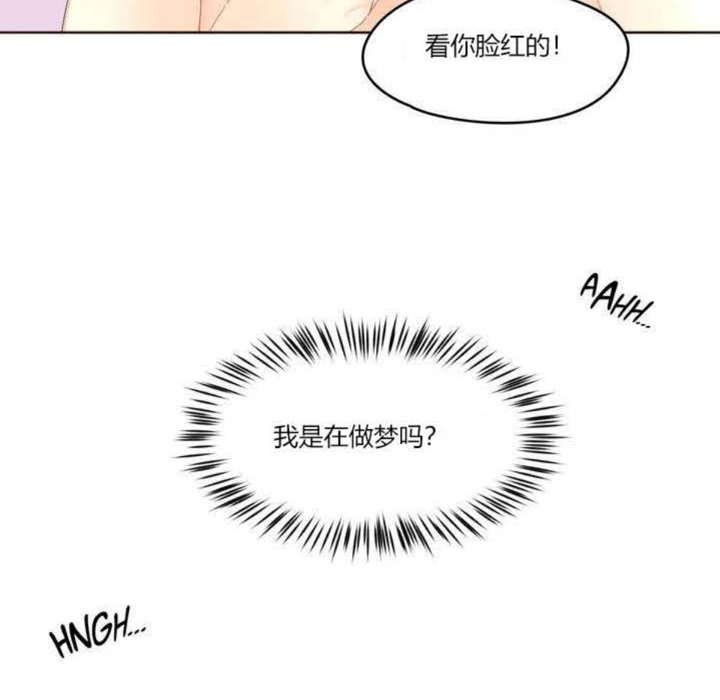 秘香 第4話 韩漫图片33