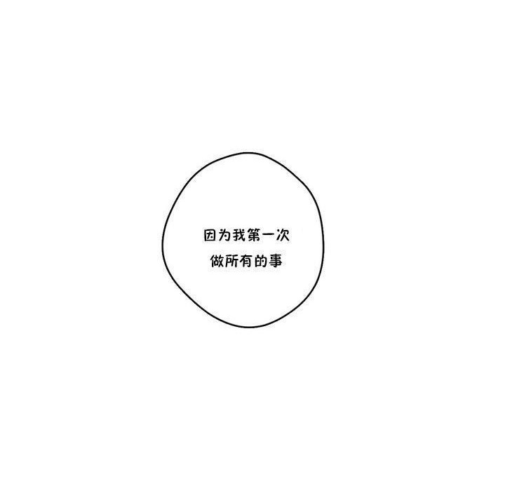 秘香 第4話 韩漫图片130