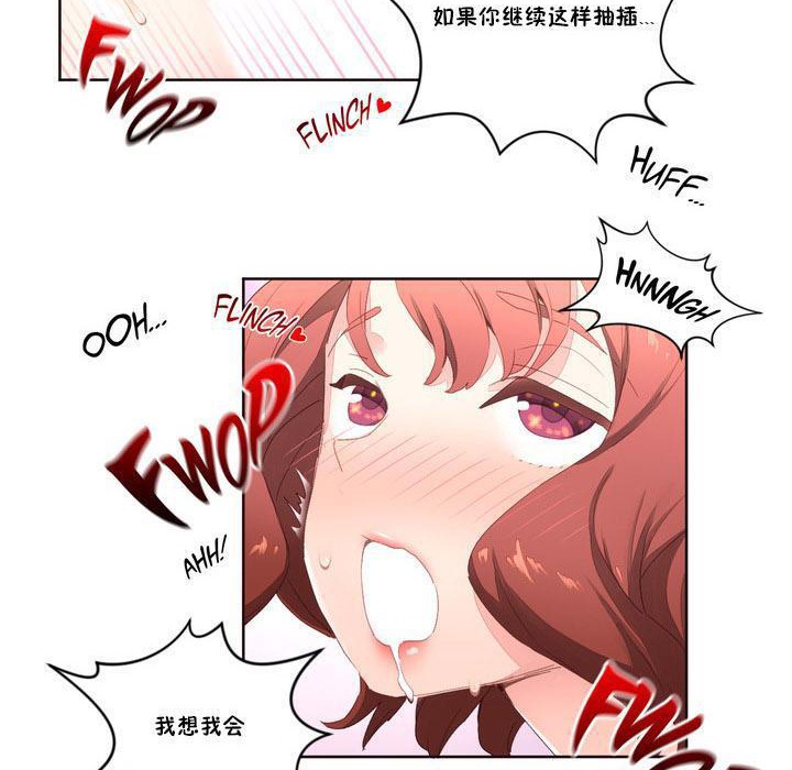 秘香 第4話 韩漫图片99