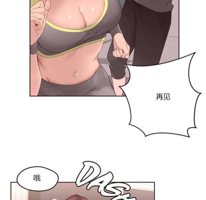 秘香 第5話 韩漫图片93