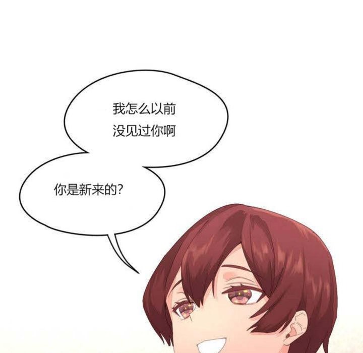 秘香 第5話 韩漫图片71
