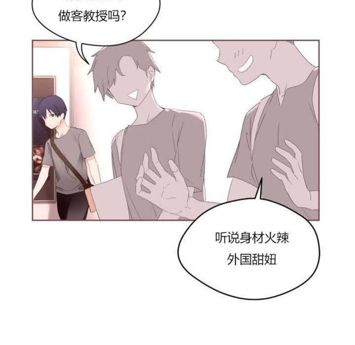 秘香 第5話 韩漫图片118