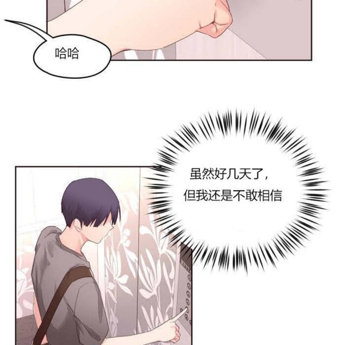 秘香 第5話 韩漫图片57