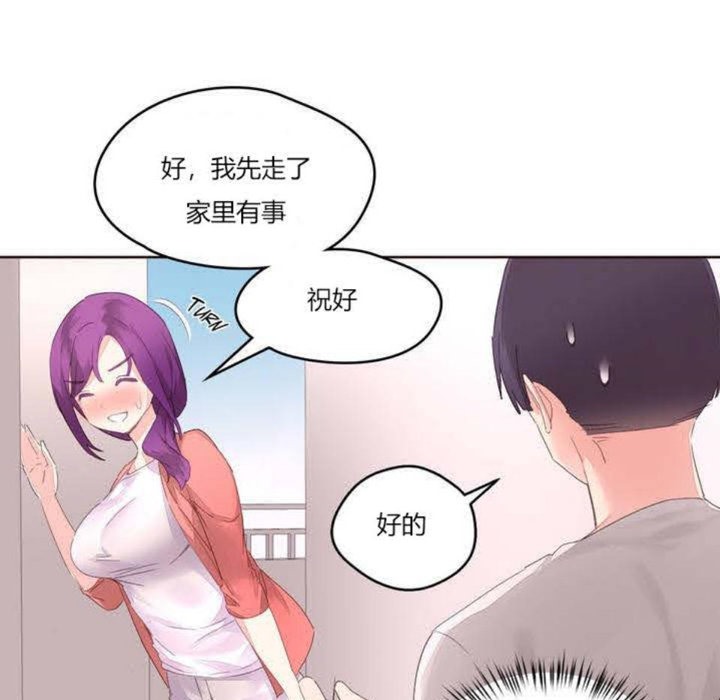 秘香 第5話 韩漫图片67