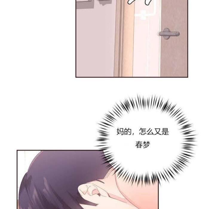 秘香 第5話 韩漫图片27