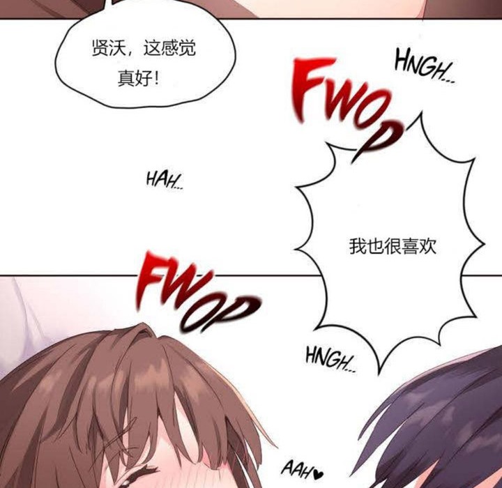 秘香 第5話 韩漫图片7