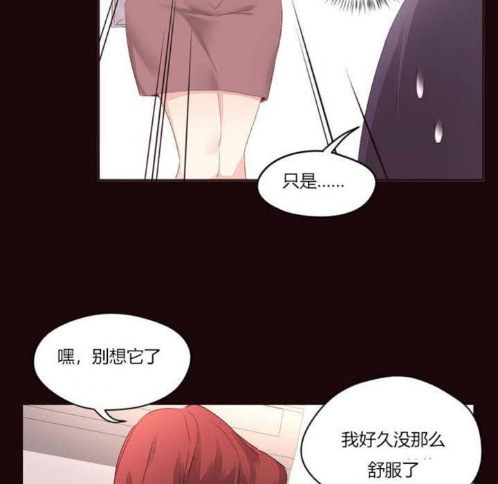 秘香 第5話 韩漫图片48