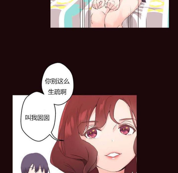 秘香 第5話 韩漫图片33