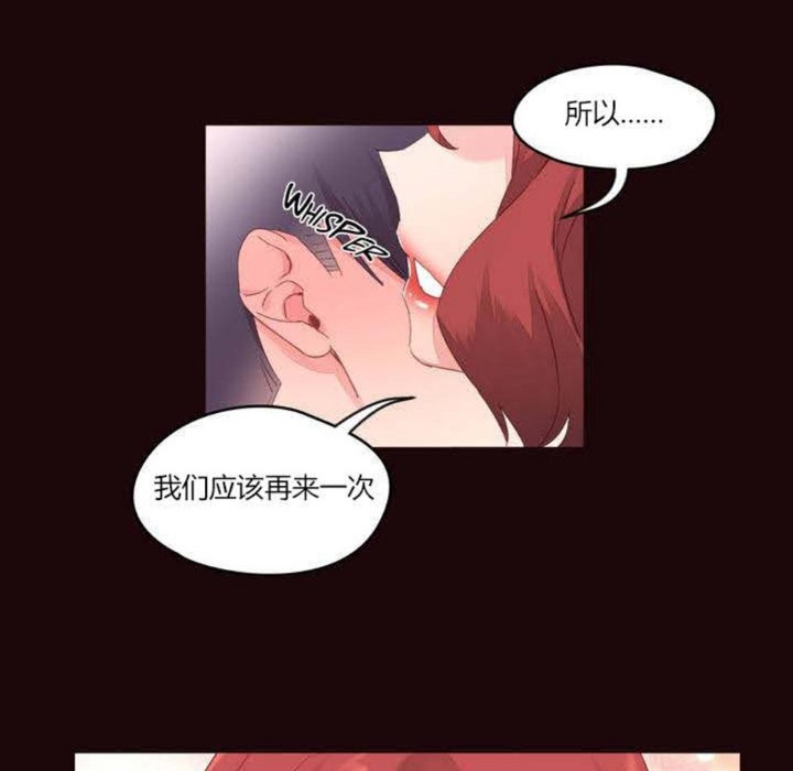 秘香 第5話 韩漫图片52