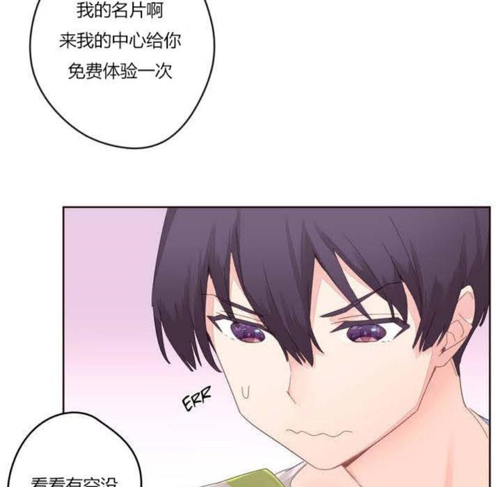 秘香 第5話 韩漫图片90