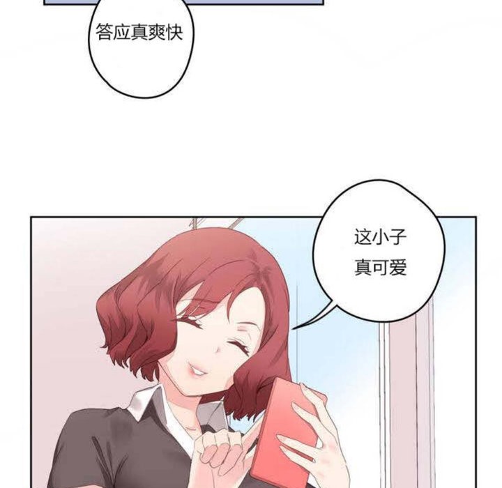 秘香 第5話 韩漫图片104