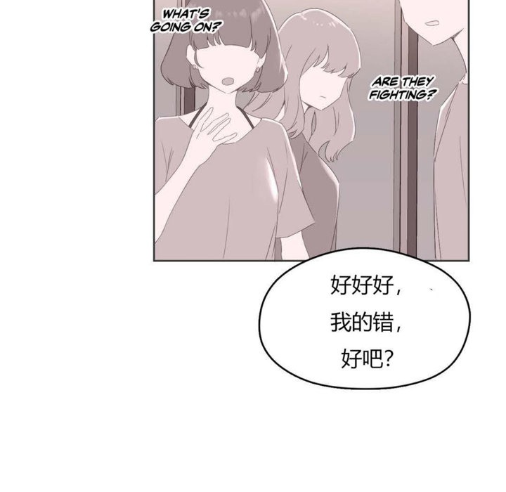 秘香 第6話 韩漫图片14