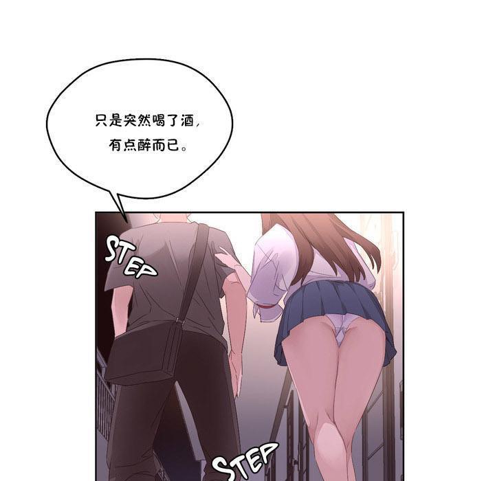 秘香 第6話 韩漫图片124