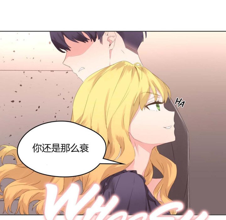 秘香 第6話 韩漫图片15