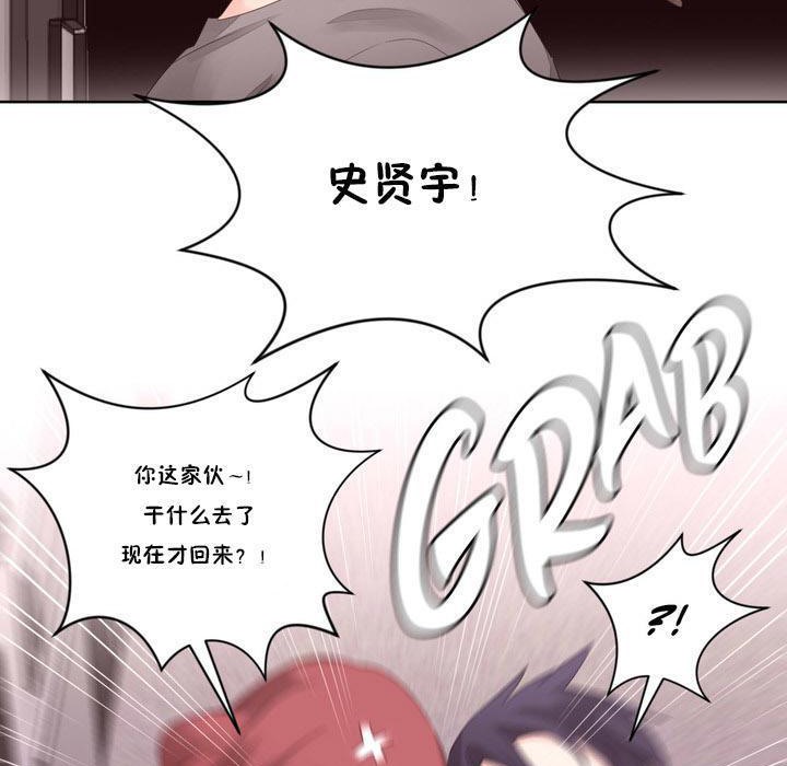 秘香 第6話 韩漫图片131