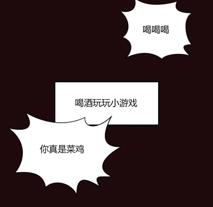 秘香 第6話 韩漫图片32