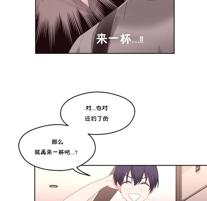 秘香 第6話 韩漫图片141