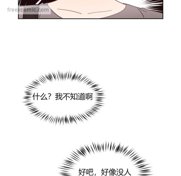 秘香 第6話 韩漫图片65