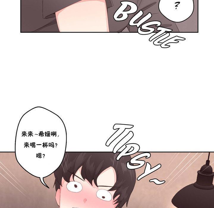 秘香 第6話 韩漫图片100