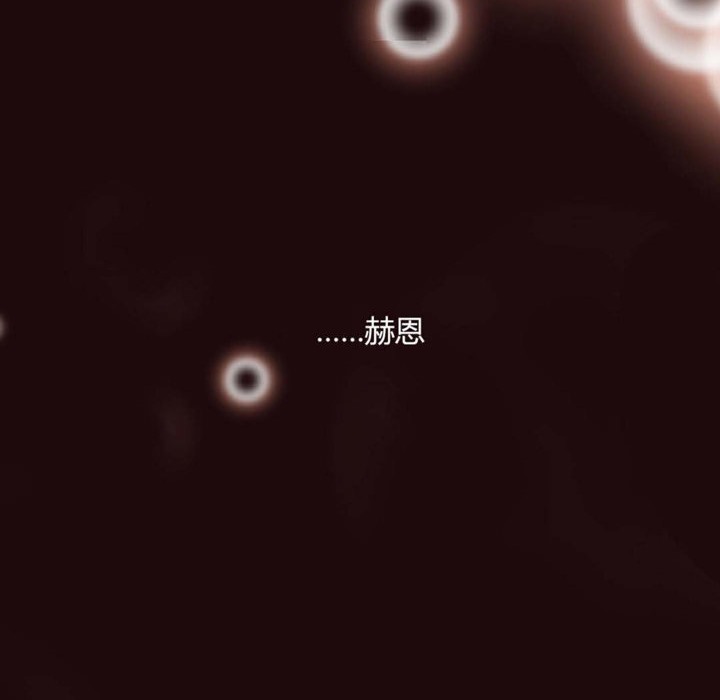 秘香 第6話 韩漫图片42