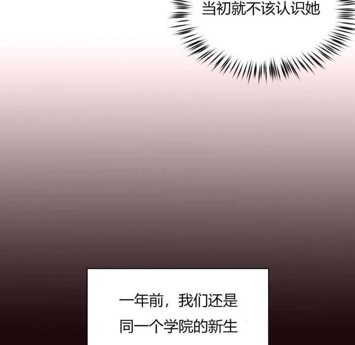 秘香 第6話 韩漫图片23