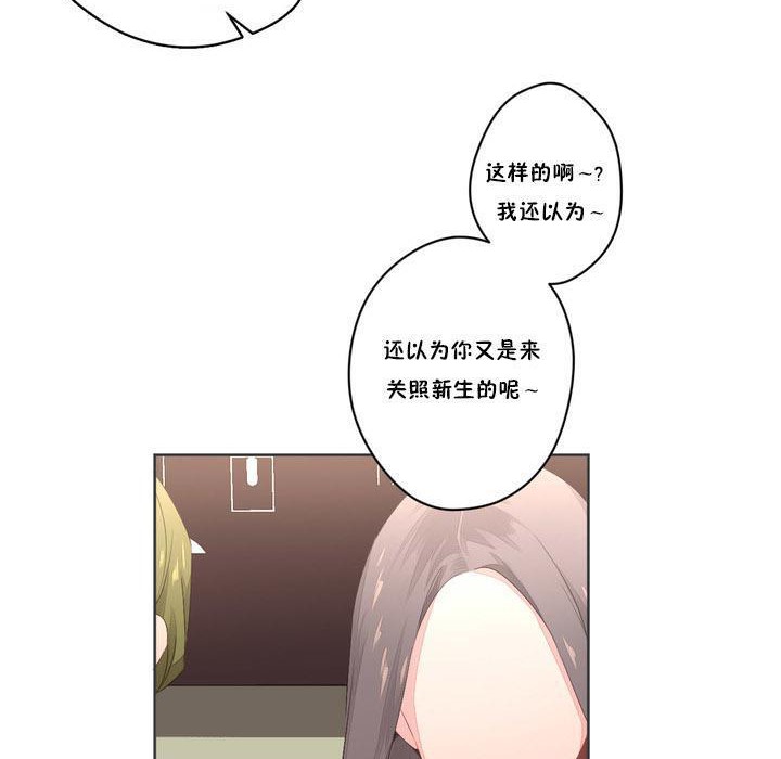 秘香 第6話 韩漫图片95