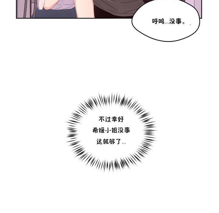 秘香 第6話 韩漫图片122