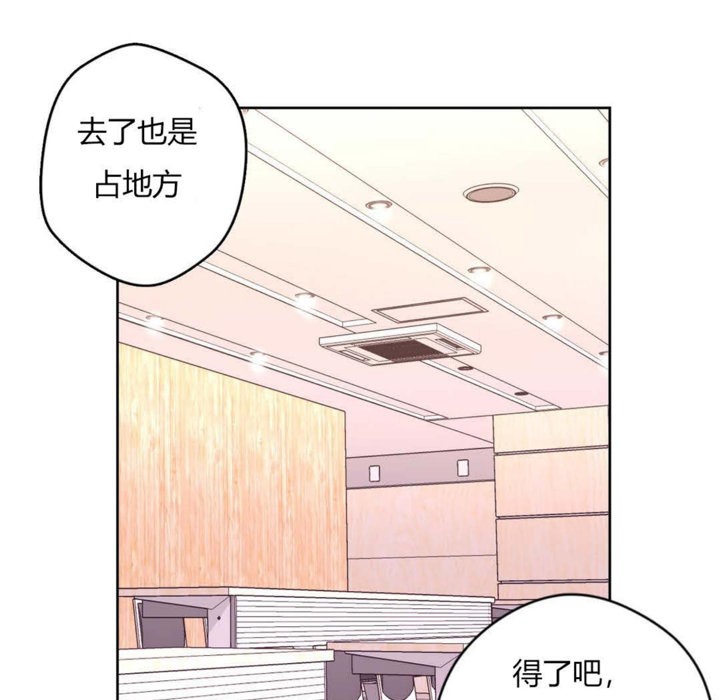 秘香 第6話 韩漫图片69