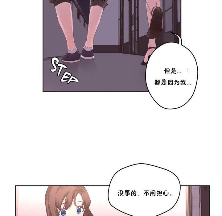 秘香 第6話 韩漫图片125