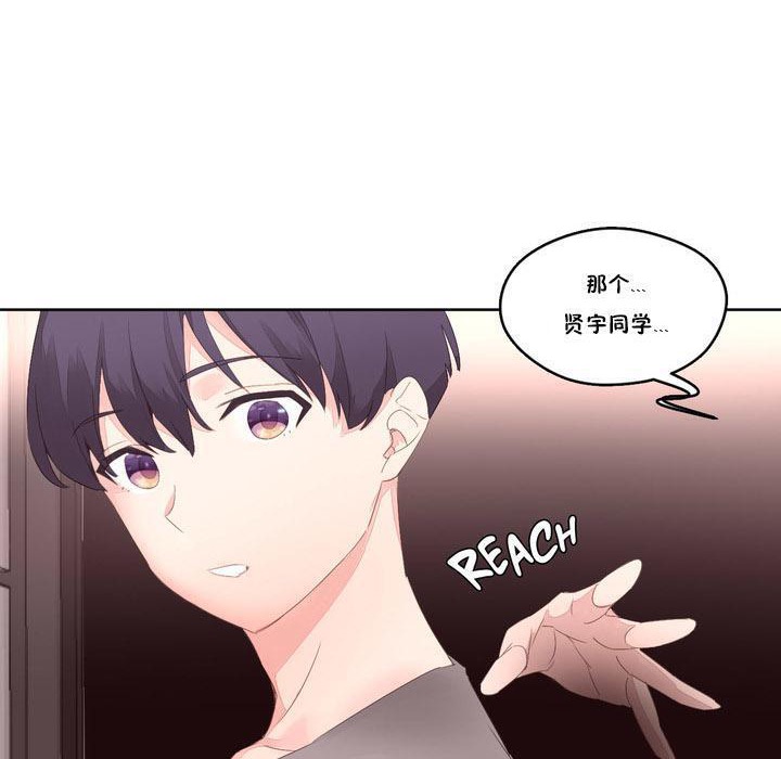 秘香 第6話 韩漫图片130