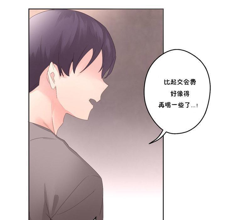 秘香 第6話 韩漫图片109