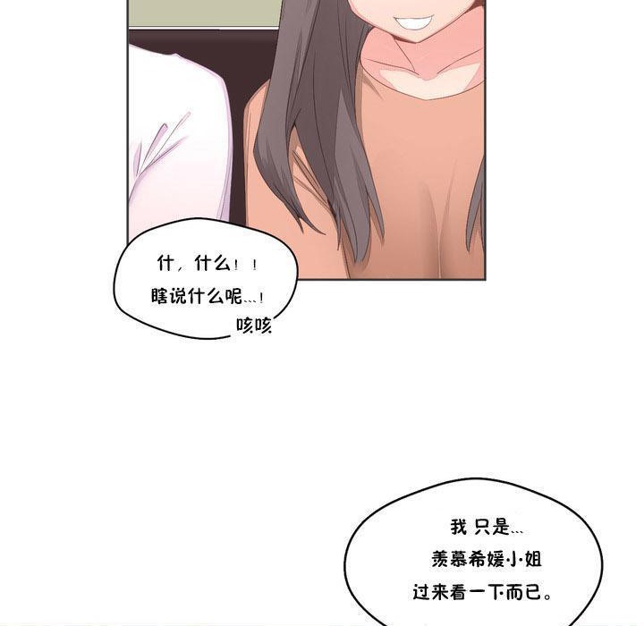 秘香 第6話 韩漫图片96