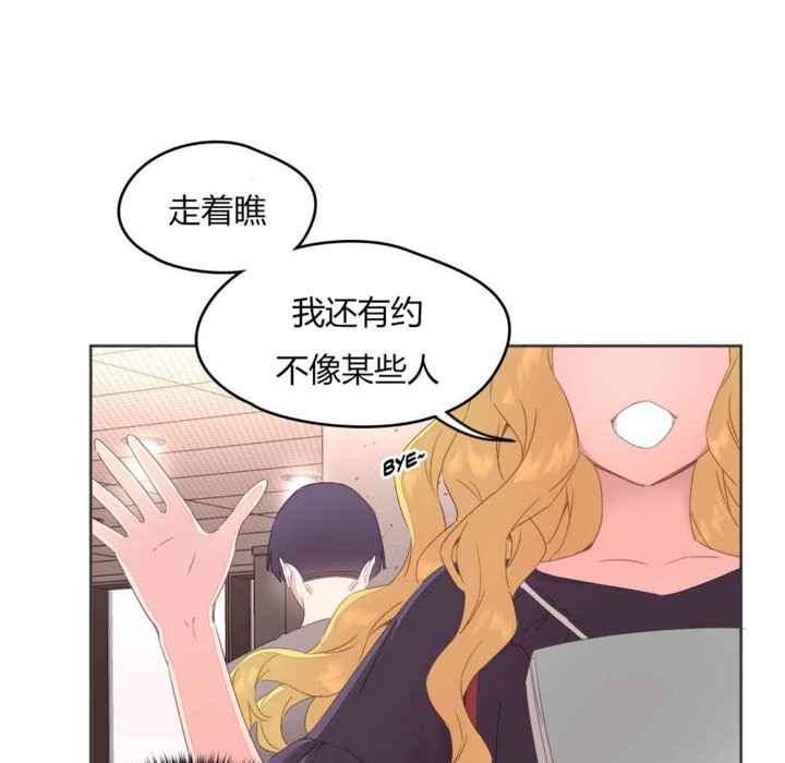 秘香 第6話 韩漫图片17